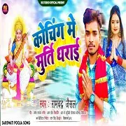 Ramchandra Jaisal